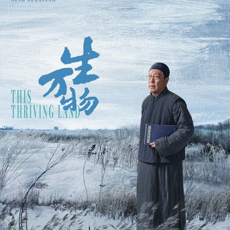 This Thriving Land (2025)