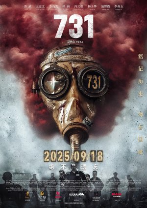Biochemical Revelations (2025) poster