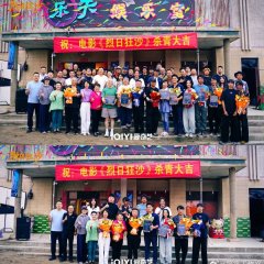 Lie Ri Kuang Sha Chinese Movie(0000) photo