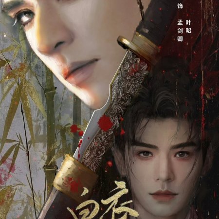 Bai Yi Gong Qing ()