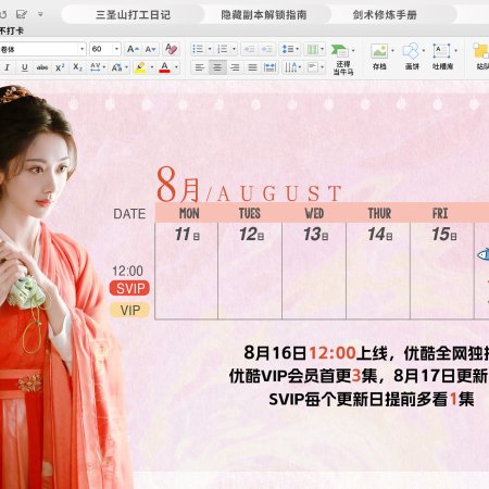 When Destiny Brings the Demon (2025)