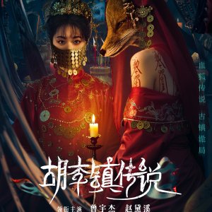 The Curse of Huli Town (2025)
