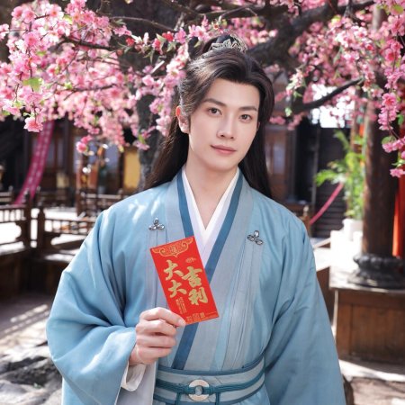 Cang Xing (2025)