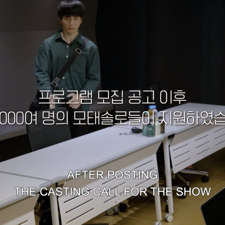 Better Late than Single (2025)
