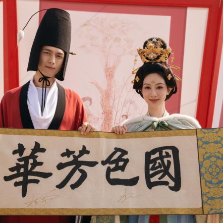In the Name of Blossom (2025)