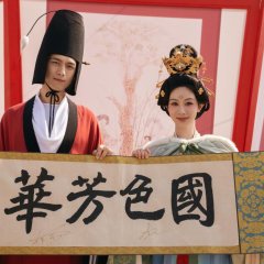 In the Name of Blossom Chinese Drama photo