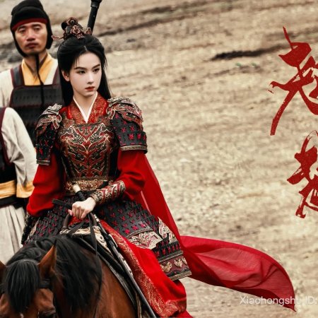 Qiao Chu ()