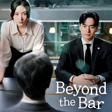 Beyond the Bar (2025)