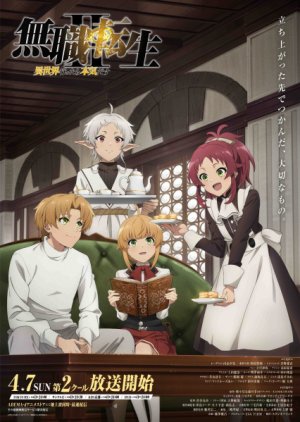 Mushoku Tensei: Jobless Reincarnation Season 2 Part 2 (2024) poster