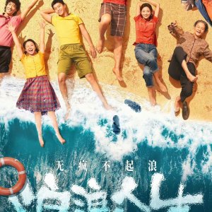 Row to Win (2025)