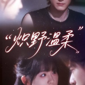 Chi Ye Wen Rou (2025)