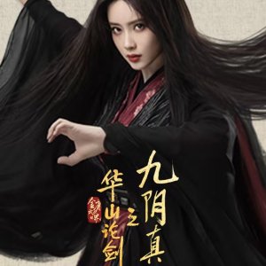 Duel on Mount Hua: Nine Yin True Sutra (2025)