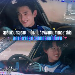 Pit Babe Season 2 Thai Drama photo