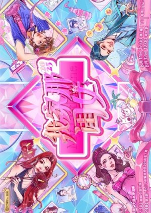 My Little One Season 4 poster