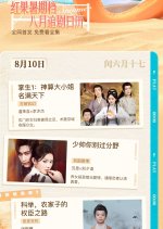 Zhang Sheng 1: Shen Suan Da Xiao Jie Ming Man Tian Xia Chinese Drama(2025) photo