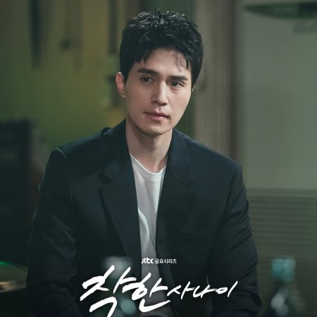The Nice Guy (2025)