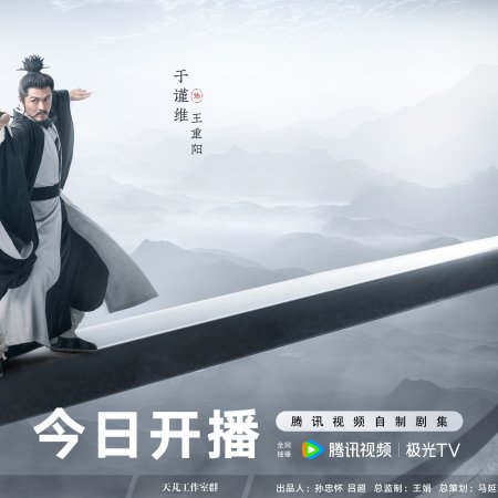 Duel on Mount Hua: The Five (2025)