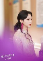 Tan Wang De Xu Ming Tie Shen Xiao Bao Mu