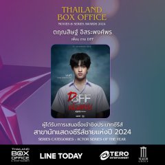 Dead Friend Forever - DFF Thai Drama photo