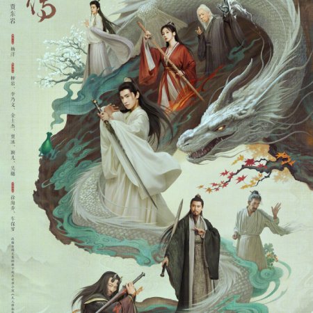 The Immortal Ascension (2025)