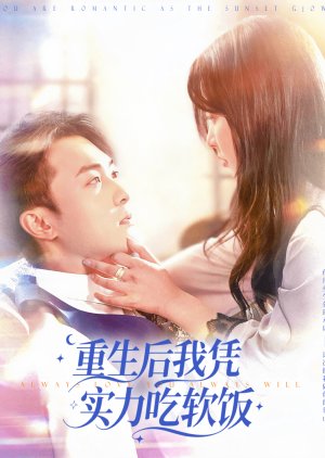 Always Love You Always Will (2025) poster