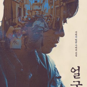The Ugly (2025)