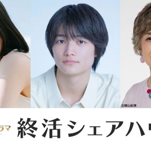 Shukatsu Share House (2025)