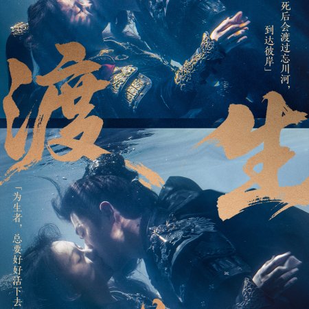 Legend of the Female General (2025)