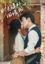Time Mends Old Love Letters Chinese Drama(2025) photo