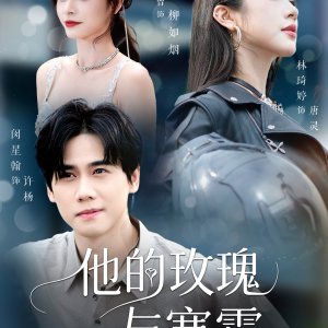 Ta De Mei Gui Yu Han Shuang (2025)