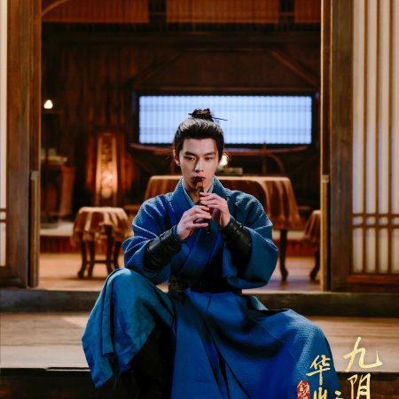 The Legend of Heroes (2024)