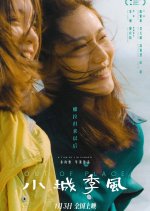 Out of Place Chinese Movie photo