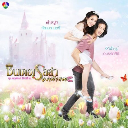 Kamisama no Boto  (2013)