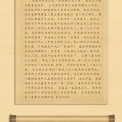 Ban Cheng Yan Huo Ban Cheng Xian Chinese Drama photo