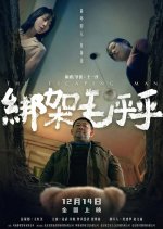 The Escaping Man Chinese Movie photo