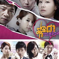 Still You Korean Drama(2012) photo
