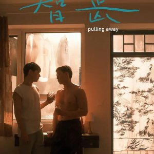 Pulling Away (2024)
