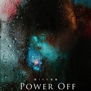 Power Off (2024)