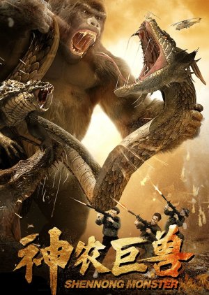 Shen Nong Monster poster
