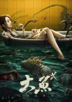 Gaint Fish Chinese Movie photo