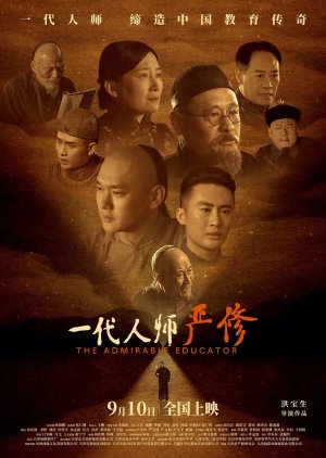 The Admirable Educator (2024) poster