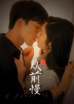 A Pinch of Salt Chinese Drama photo