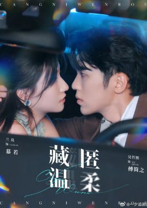 Cang Ni Wen Rou (2024) poster