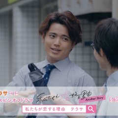 The Reason We Fall in Love Japanese Drama photo