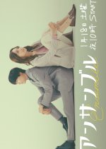 Ensemble Japanese Drama(2025) photo