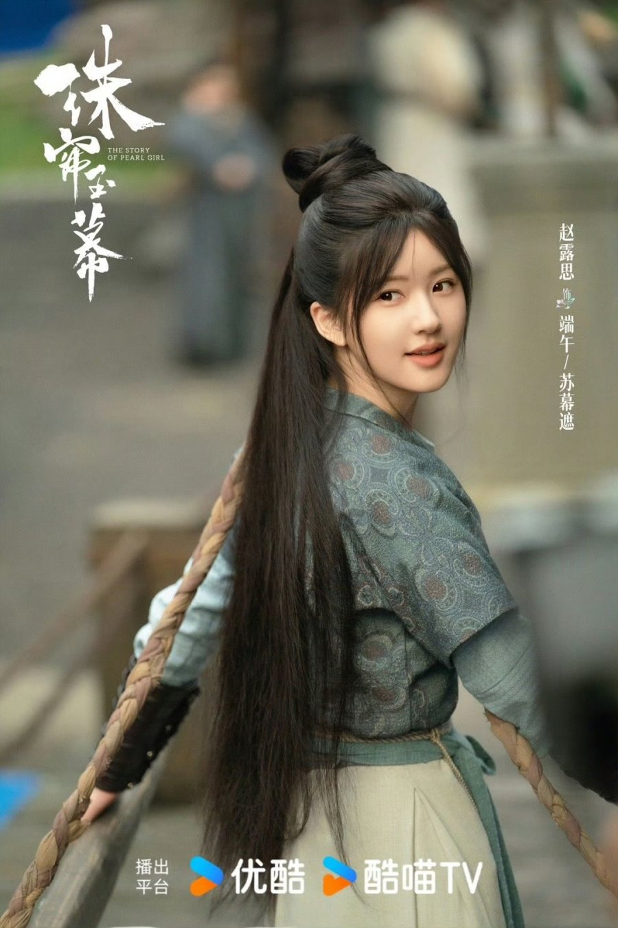 Zhao Lu Si in The Story of Pearl Girl