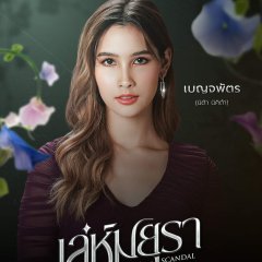 Love and Scandal Thai Drama photo