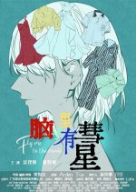 Fly Me to the Movie Chinese Movie photo