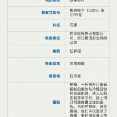 Si Teng Chinese Movie photo