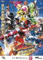 Uchuu Sentai Kyuranger Japanese Drama photo